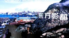 Wanda ще привлича филмови компании към студиото си с отстъпки за 150 млн. долара