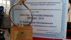 Investor Media Group с отличия от Асоциацията на българските авиокомпании