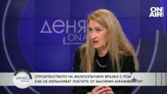 България и Северна Македония напредват с жп връзката си