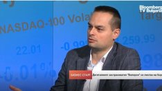 Ал. Цветков: Застраховането в ЕС е 9% от БВП, а в България - под 3%