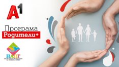 A1 и НАПГ подкрепиха 81 уязвими деца чрез програмата &bdquo;Родители+&ldquo;