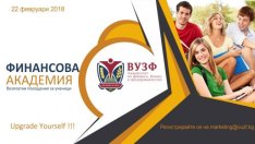 ВУЗФ стартира безплатнa финансова академия за ученици