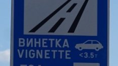 Сгрешена винетка ще може да се коригира еднократно