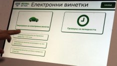 Фандъкова публикува списък на пътищата около София, които са без винетка