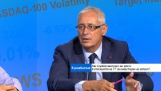 Как Сърбия привлича инвестиции?