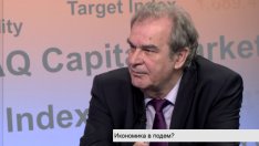 България да обърне внимание на дефектите в икономиката, съветва икономист