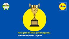 Лидл България за трета поредна година е най-добър работодател в бързооборотния сектор