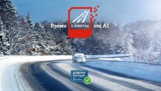 Шофьорите могат да закупят електронна винетка от А1 и да платят в брой или онлайн