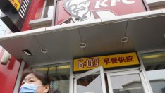 KFC отвори първия си ресторант в Монголия