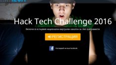 Стартира първият национален виртуален хакатон за .NET програмисти