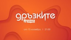Започва първото в България телевизионно стартъп състезание „Дръзките“