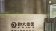 Притесненията за имотния сектор в Китай разтърсват пазарите