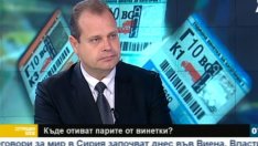 Л. Лазаров: Не можем да разчитаме само на европейските пари за ремонт на пътищата