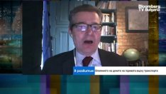 Джулиан Лий: Субсидиите за горивата не са ефективни мерки срещу инфлацията