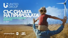 United Group e най-зелената компания в България в сектор телекомуникации
