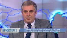 Калфин: Законите за дуалната система трябва да бъдат приети до лятото