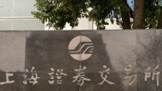 Ниската доходност на китайските ДЦК е знак за икономическа слабост