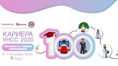 Rabota.bg среща студенти с топ работодатели на „КАРИЕРА УНСС“ 