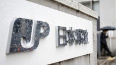 Japan Post купува австралийската Toll Holding за 5,1 млрд. долара 