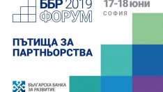 ББР отбелязва 20-тия си юбилей с международен икономически форум