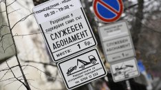 Административният съд пак спря поскъпването и разширяването на синята и зелената зона в София