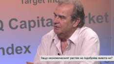 Проф. Митко Димитров: 3% ръст на българската икономика не е достатъчен