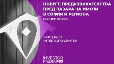 Бизнес форумите на Imoti.net с финална за годината експертна среща в София на 23 ноември