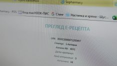 Обикновени бели рецепти ще могат да се издават и електронно, и на хартия