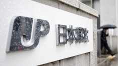 IPO-то на Japan Post Holdings е с потенциал да задмине това на Alibaba