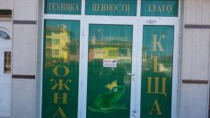 „София Комерс ЗК“ отчита 42% срив на печалбата в началото на годината