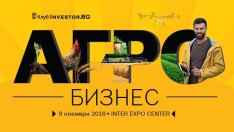 Дигитализацията в земеделието – във фокуса на клуб Investor.bg - Агробизнес