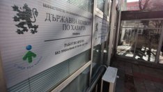 Създават ликвидационна комисия за закриването на Държавната комисия по хазарта