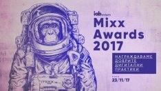 Рекордните 140 на брой са претендентите за отличие в IAB MIXX Awards