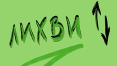 Петя Димитрова: Вече започваме да наблюдаваме обръщане на лихвения цикъл