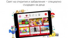 YouTube Kids вече и на български