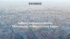 Правителството в Кипър даде пълен „инвеститорски контрол” на гражданите