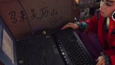 Китай е закрил 1,3 млн. сайта през 2010 г. 