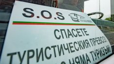 Превозвачи в туризма излизат на протест