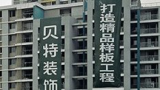 Забравеният балон на китайския пазар на имоти от 90-те години на миналия век