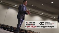 Грант Кардон идва в България през февруари