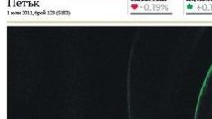 Издателят на вестник Пари с 1,3 млн. лв. загуба за 2010 г.