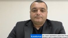 Директивата за платежни услуги PSD2 - революция за финансовия сектор