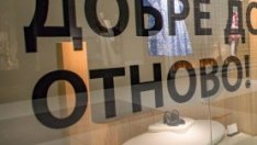 Наемите в моловете у нас намаляват с 10% през юни