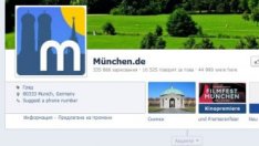 Facebook краде имената на германски градове  