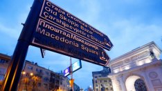 Македония се надява да реши спора за името си до юли