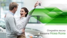 Заработи иновативна платформа за покупка на нов автомобил на лизинг 