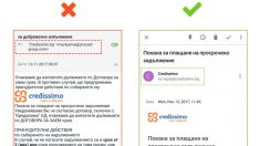 Credissimo предупреди за опасна фишинг атака