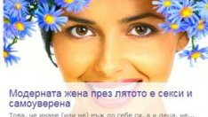 Инвестор.БГ АД придоби 100% от капитала на "Аз Медиа" ЕООД