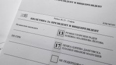 Как гласуваме днес