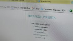 От 1 юни електронните рецепти са задължителни